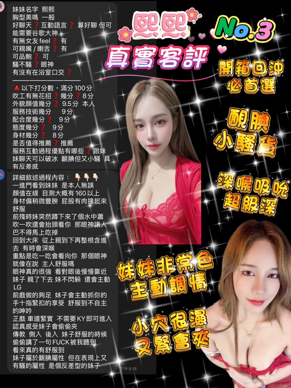 桃園定點茶 熙熙 援交:圖片 4