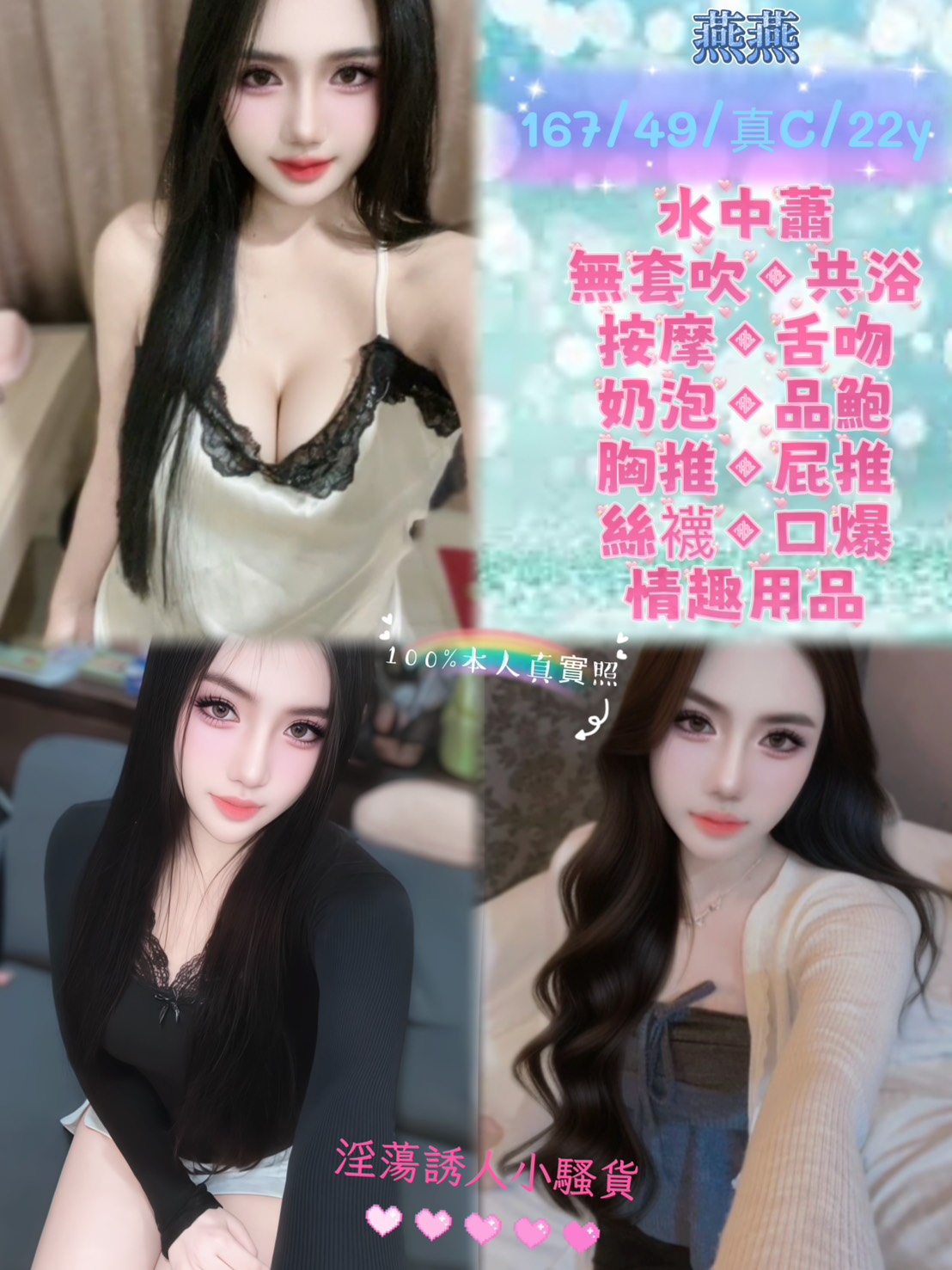 台北定點茶 燕燕 援交