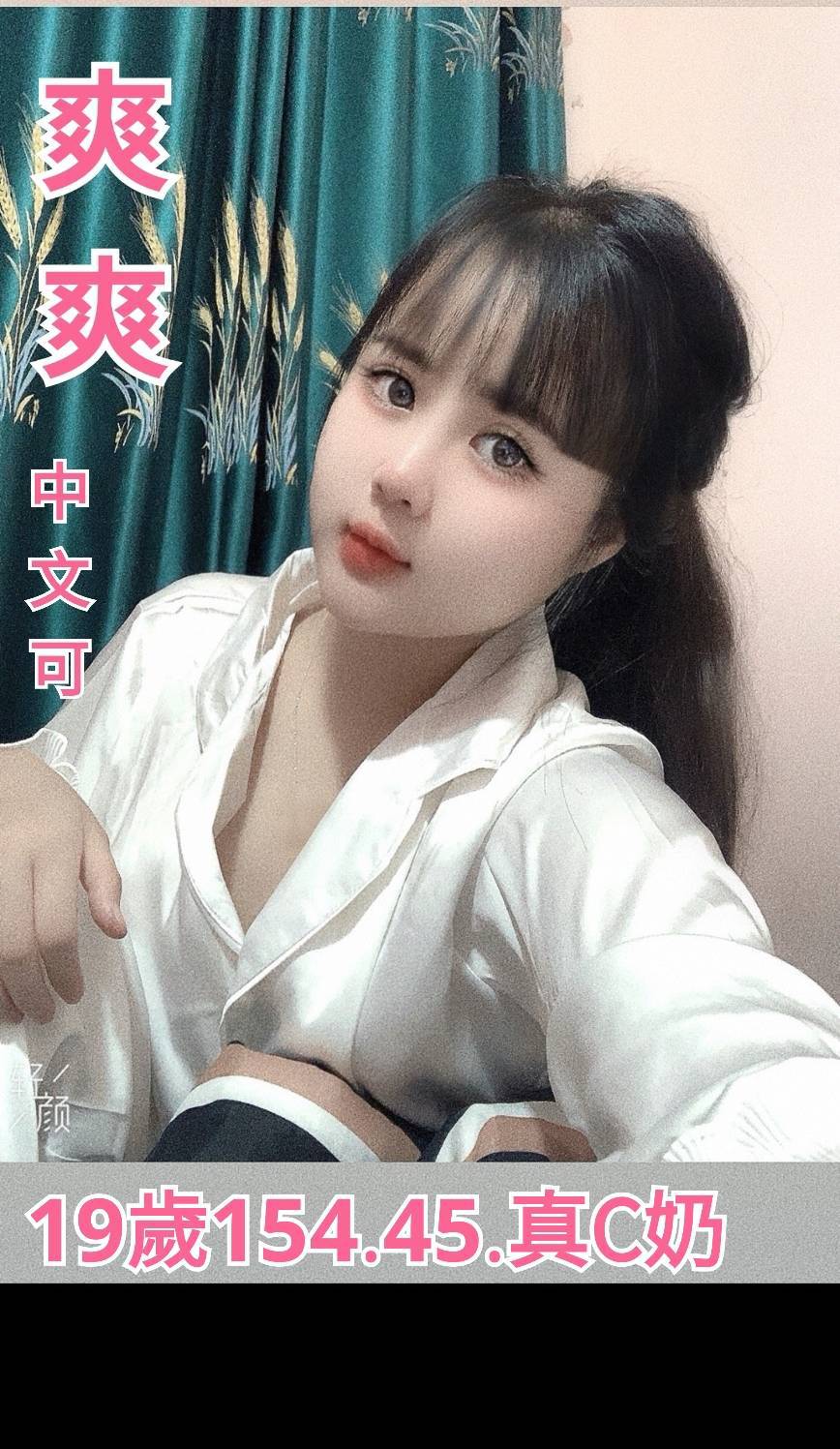 桃園定點茶 爽爽 援交