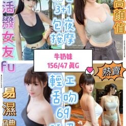牛奶妹 台中北區定點茶