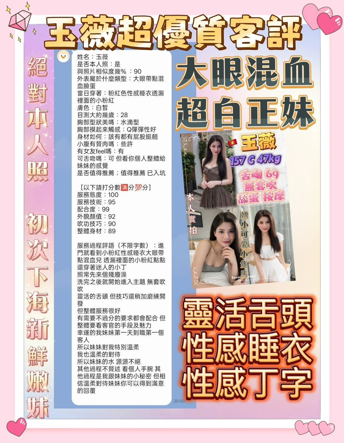 新北定點茶 玉薇 援交:圖片 2