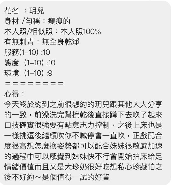 玥兒 高雄三民定點茶:圖片 3