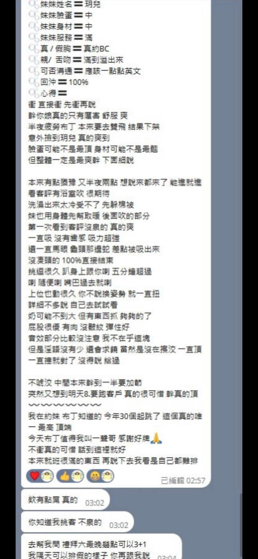 玥兒 高雄三民定點茶:圖片 5