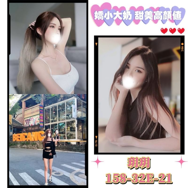 玥玥 台北/新北外送茶
