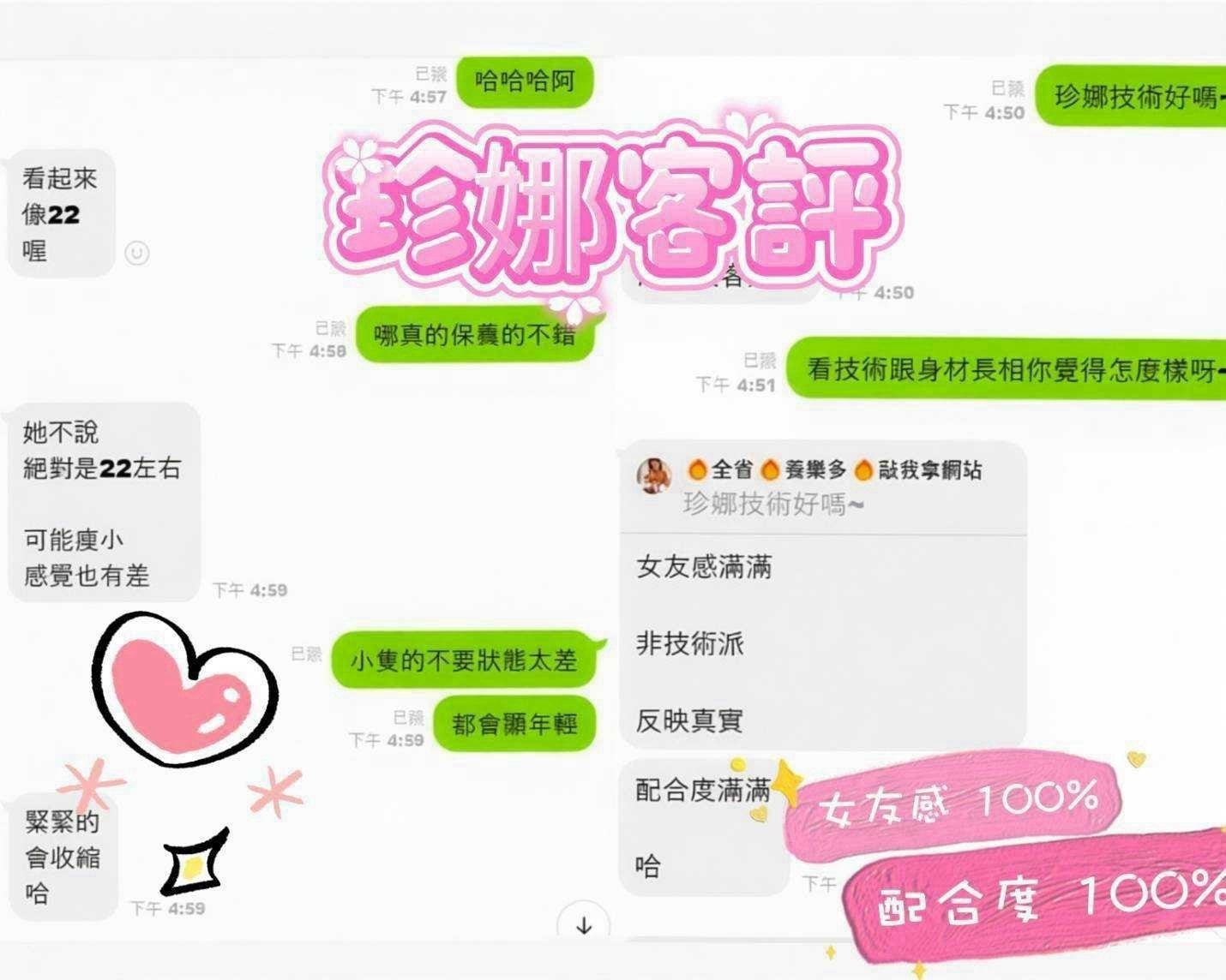 珍娜 台中北區定點茶:圖片 2