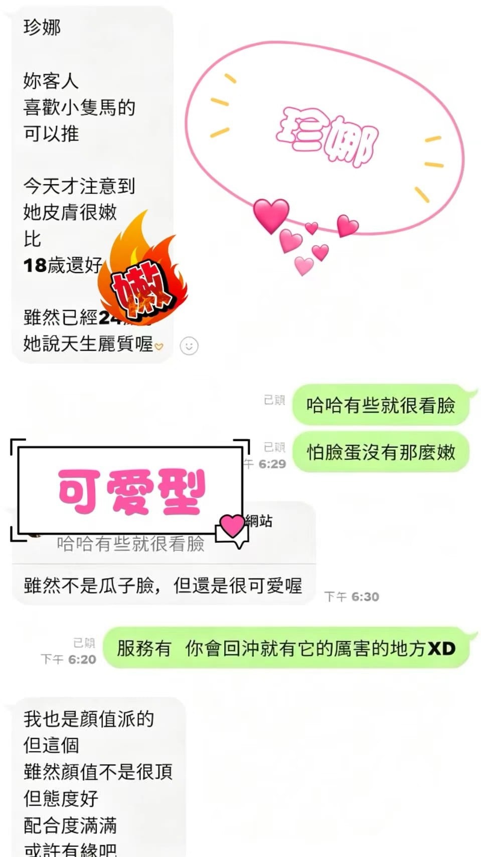 珍娜 台中北區定點茶:圖片 4