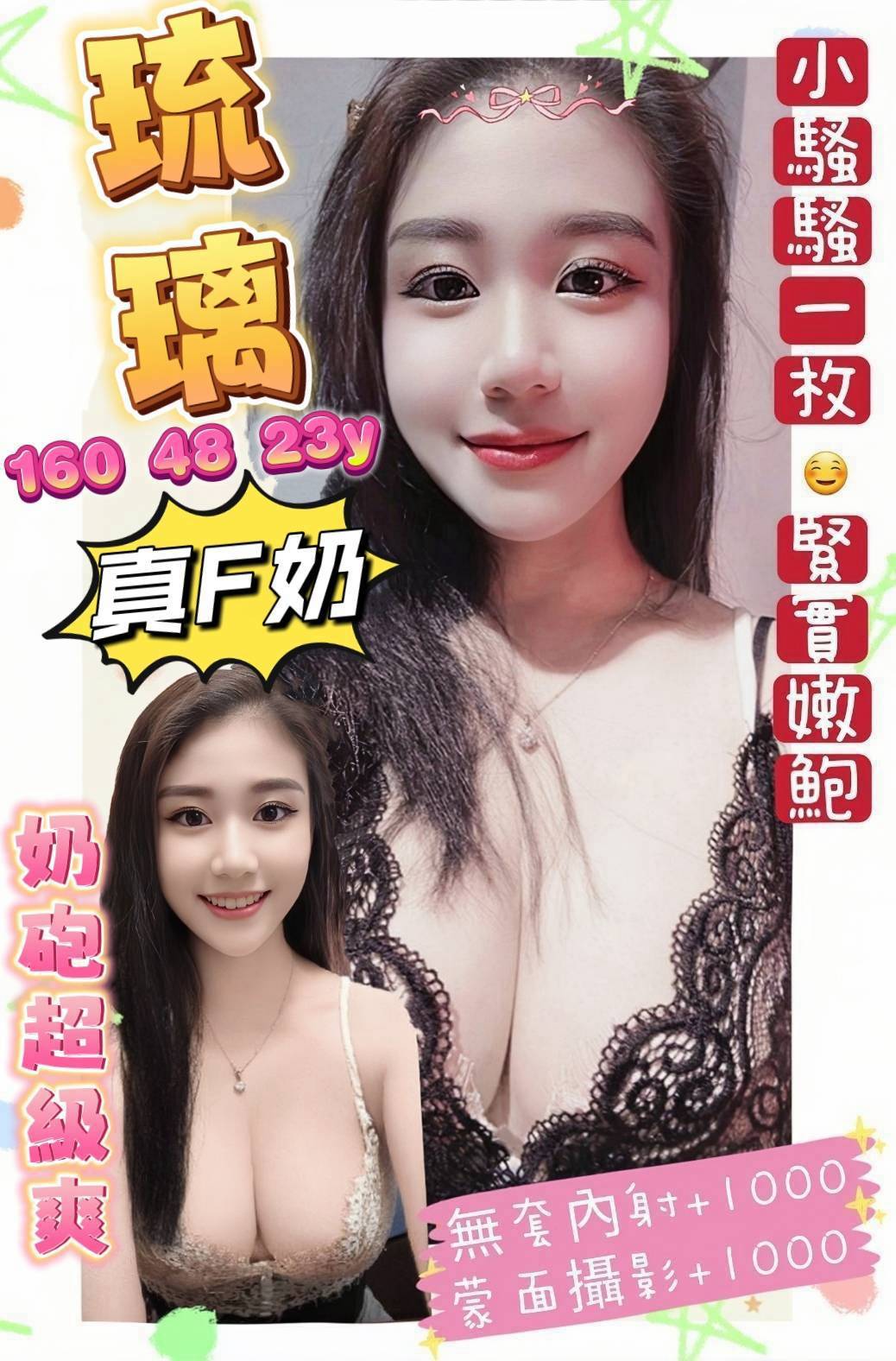 台南定點茶 琉璃 援交