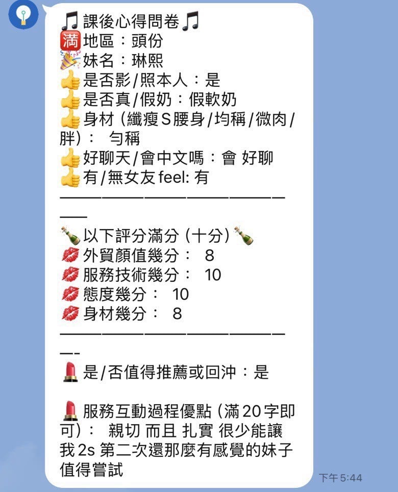 琳熙 苗栗縣頭份市定點茶:圖片 7