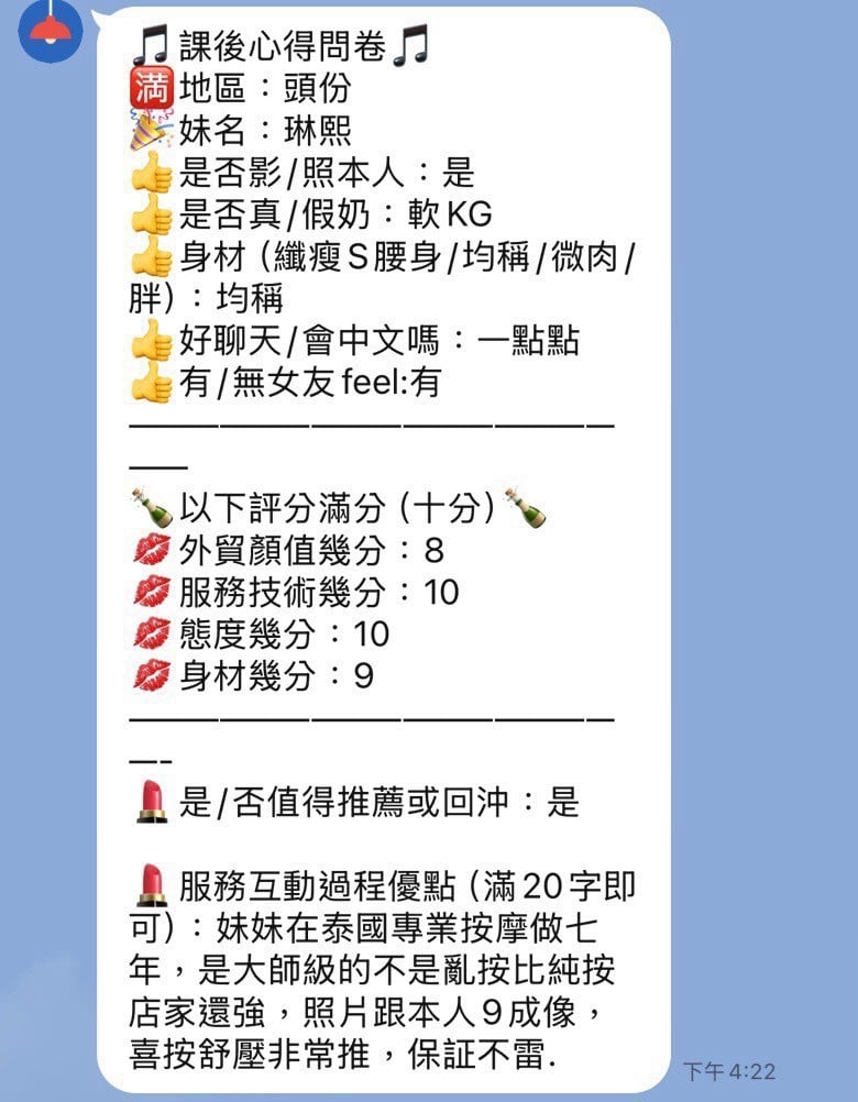 琳熙 苗栗縣頭份市定點茶:圖片 8
