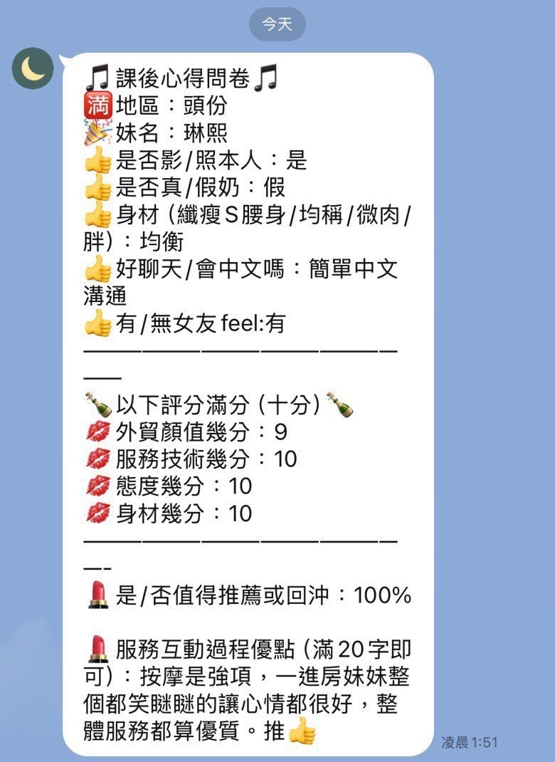 琳熙 苗栗縣頭份市定點茶:圖片 9