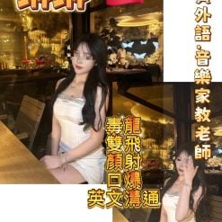 琳琳 新竹北區定點茶
