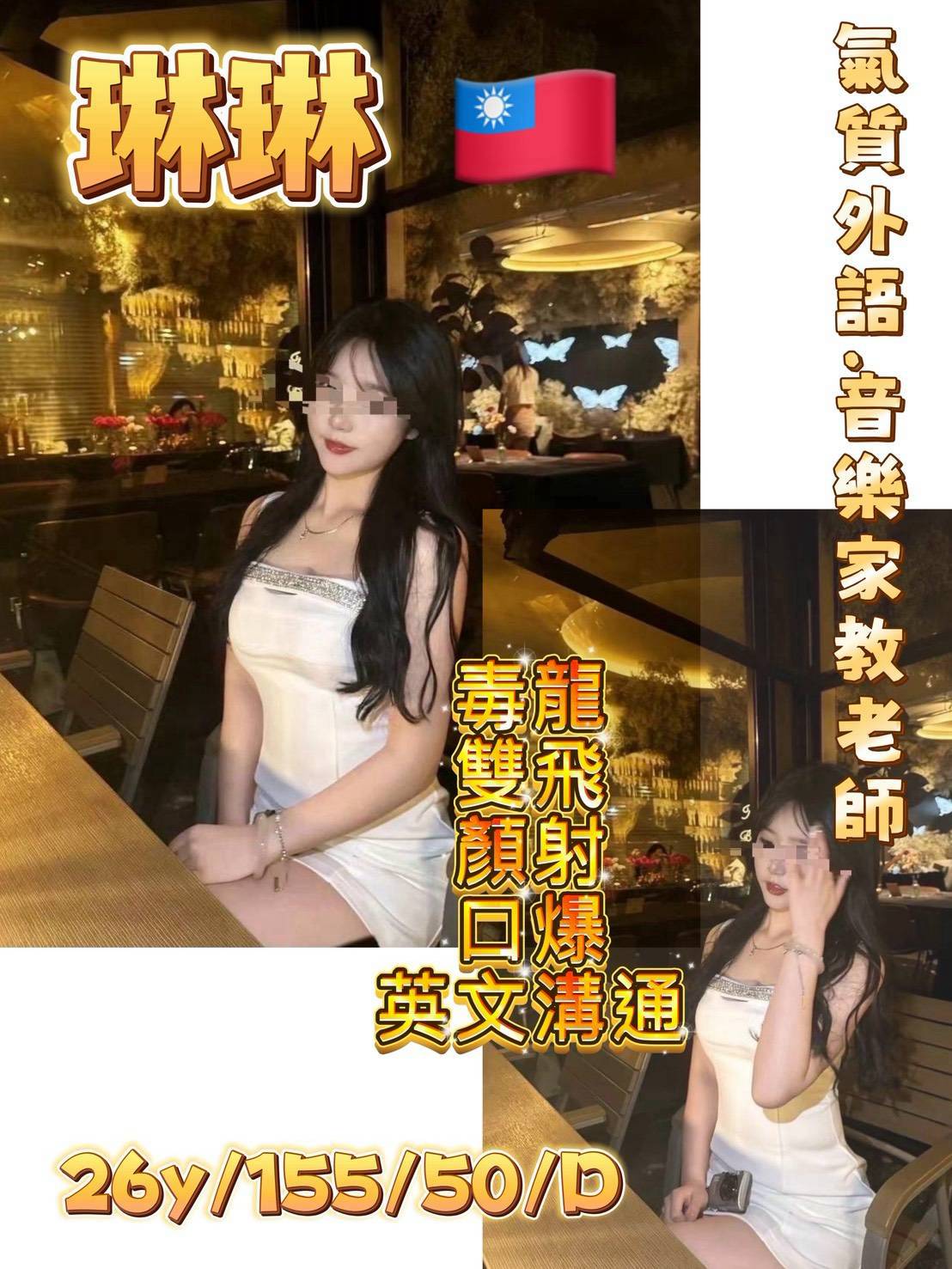 琳琳 新竹北區定點茶