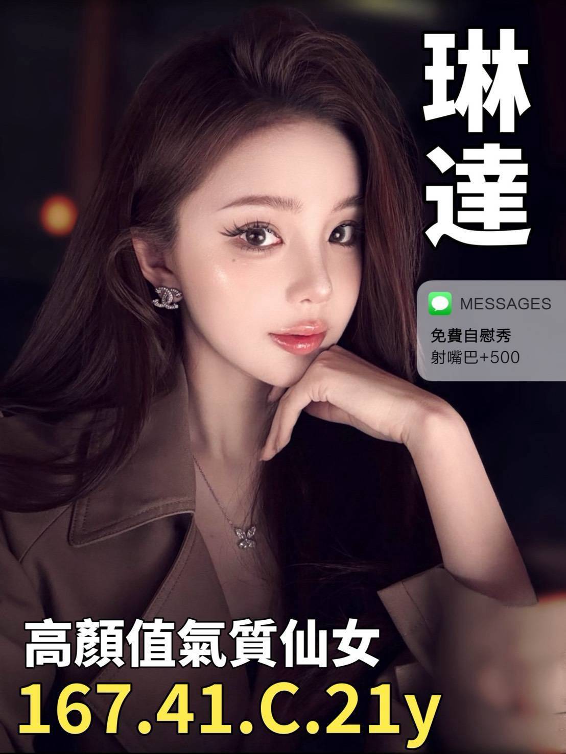台中定點茶 琳達 援交
