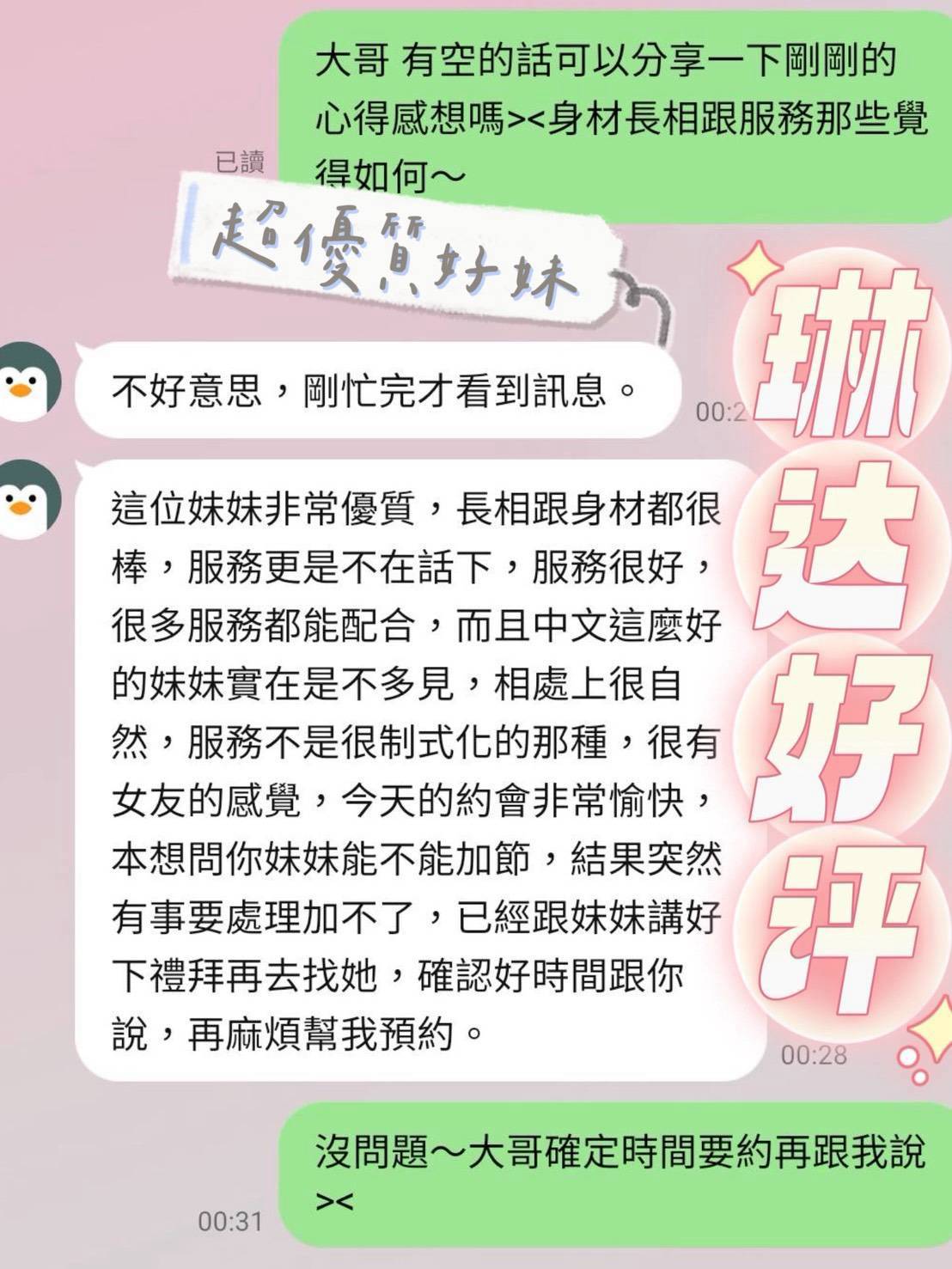 台中定點茶 琳達 援交:圖片 2