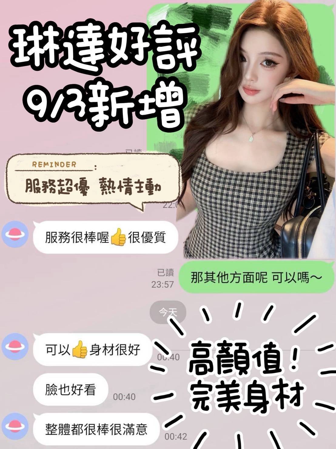 台中定點茶 琳達 援交:圖片 3