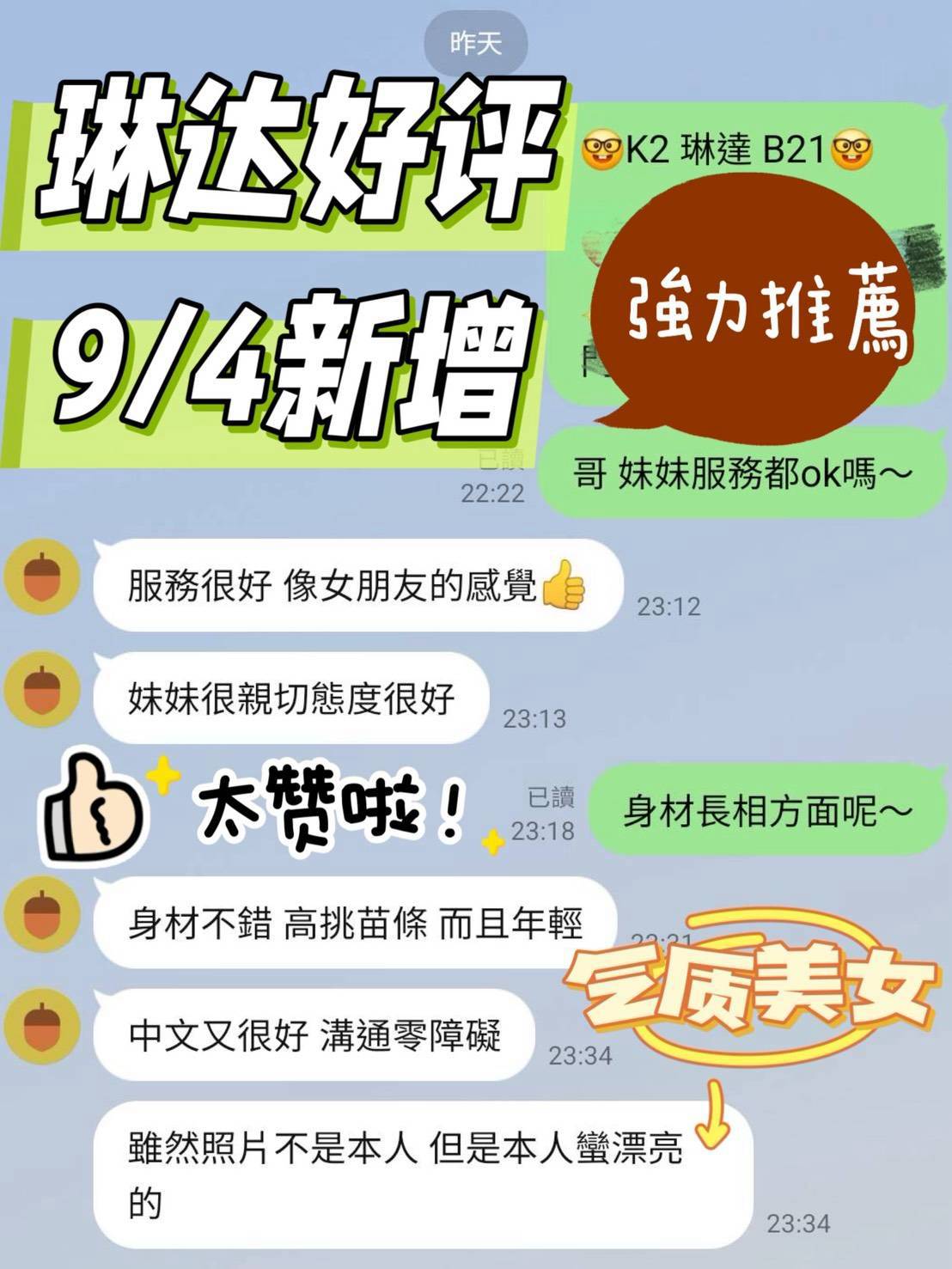 台中定點茶 琳達 援交:圖片 4