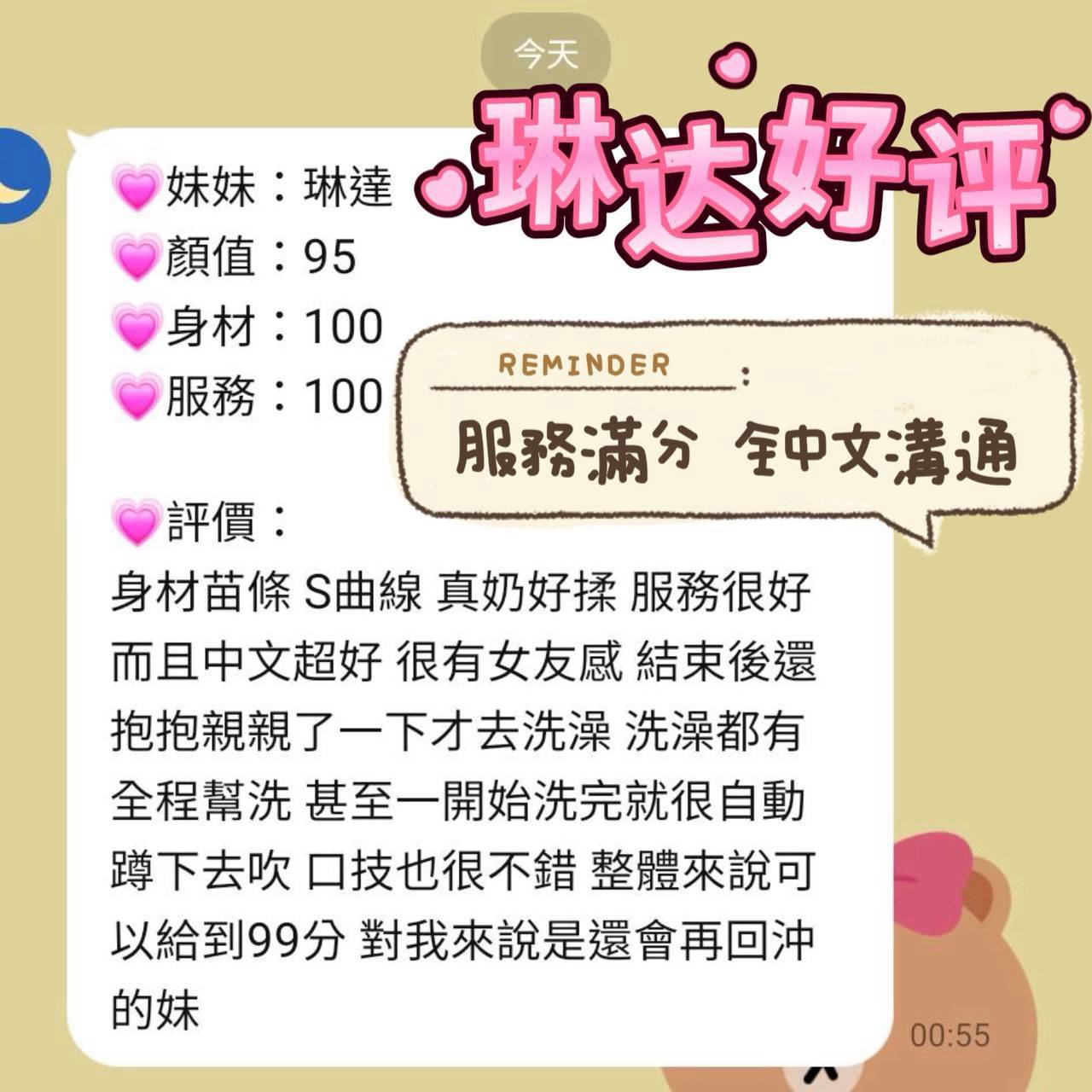 台中定點茶 琳達 援交:圖片 5