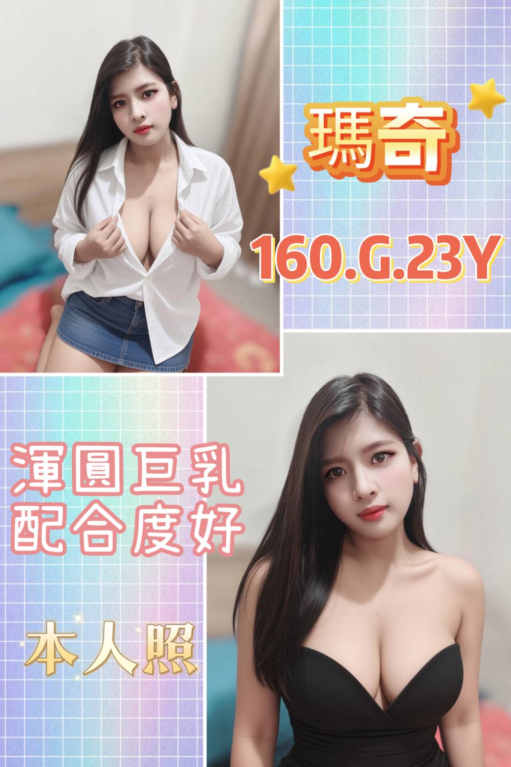 台北定點茶 瑪奇 援交