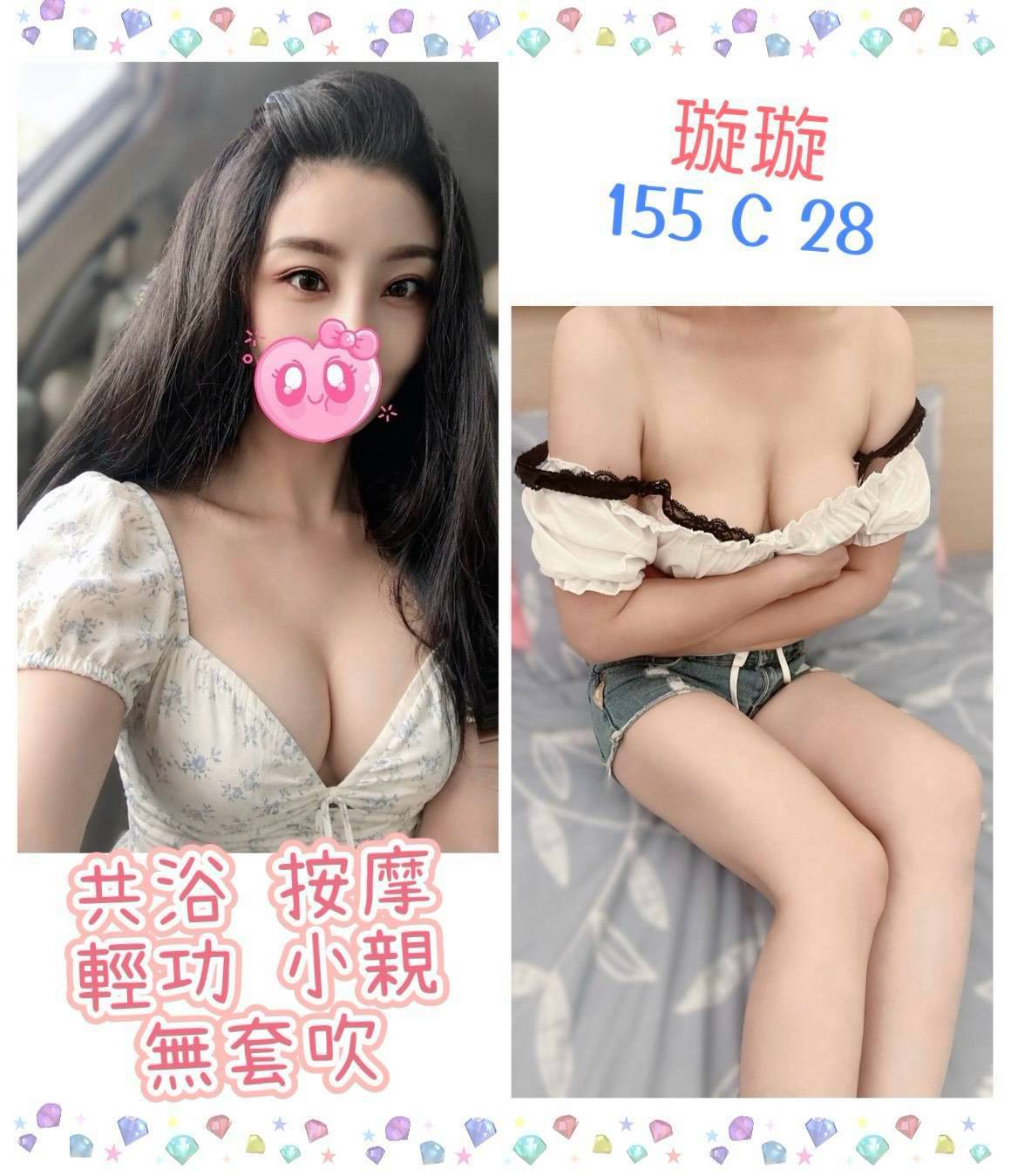 璇璇 台北中山定點茶
