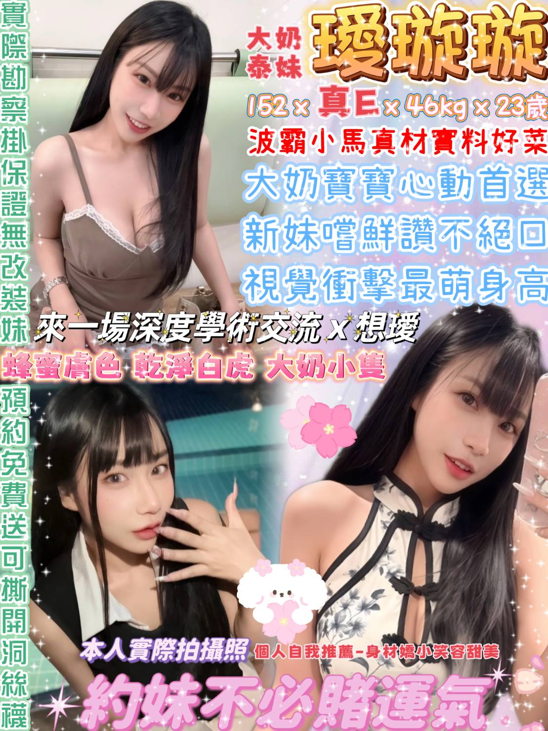 璦璇璇 台北市中山區定點茶