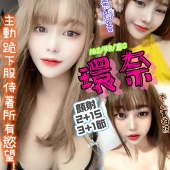 環奈 新竹東區定點茶