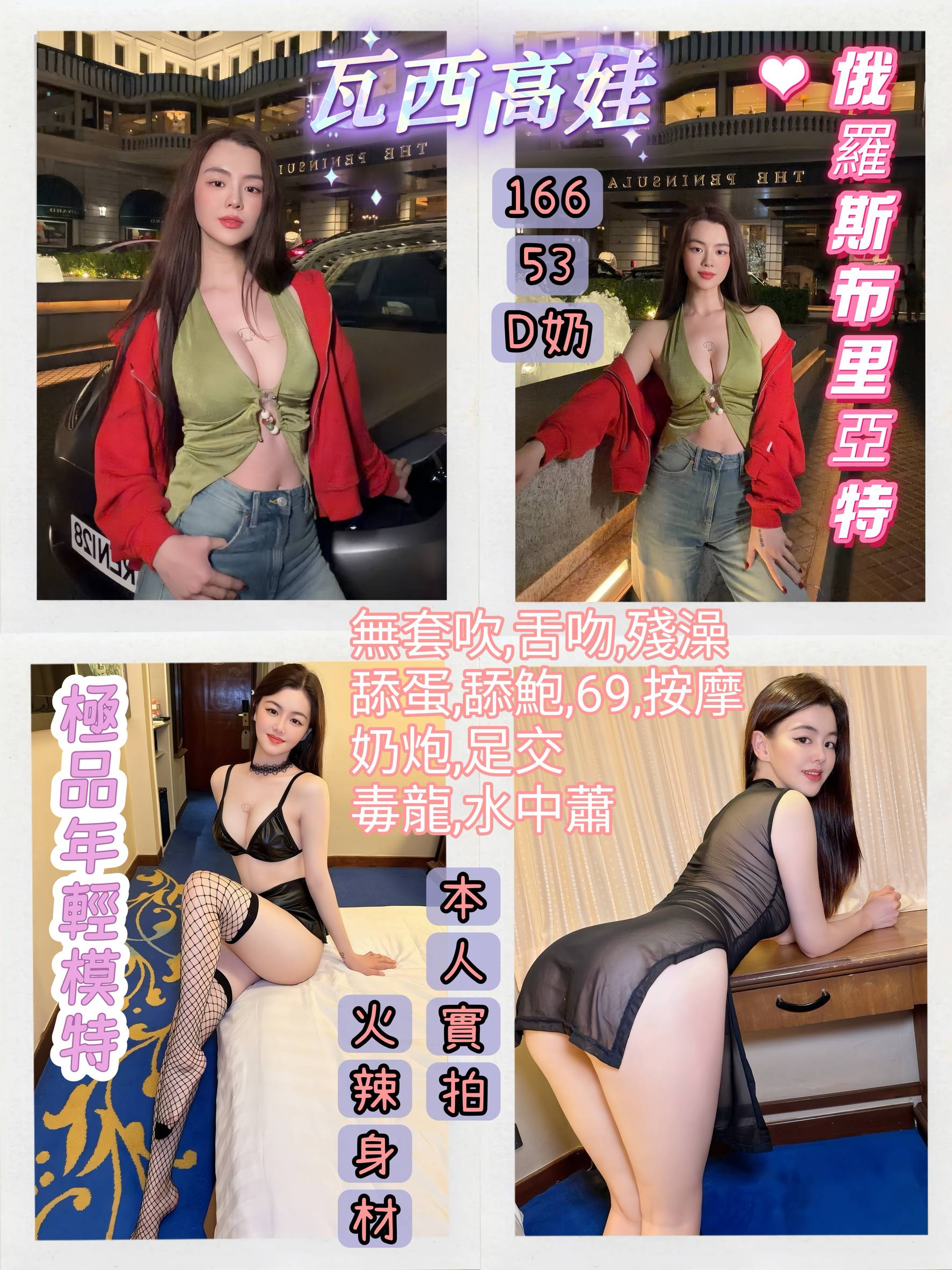 台北定點茶 瓦西高娃 援交