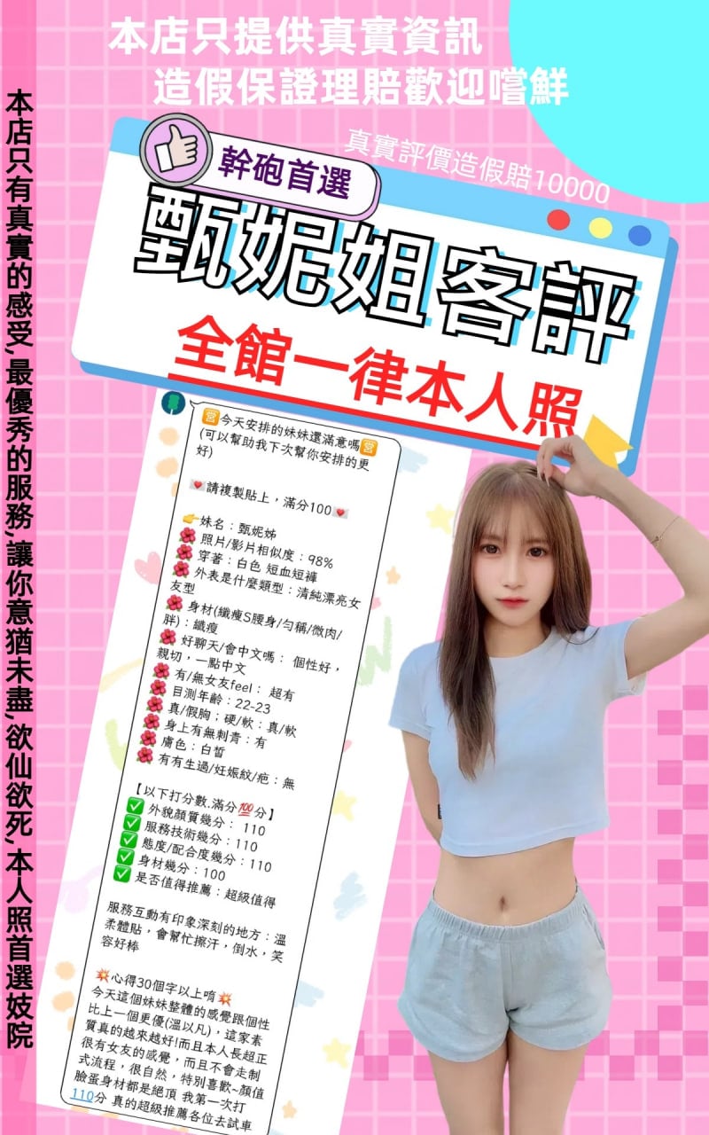 甄妮姐 台北市西門區定點茶:圖片 2