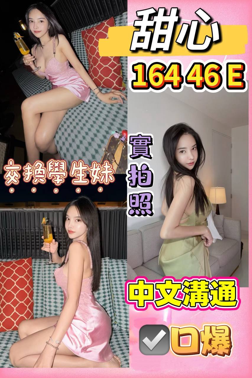 甜心 桃園中壢區定點茶