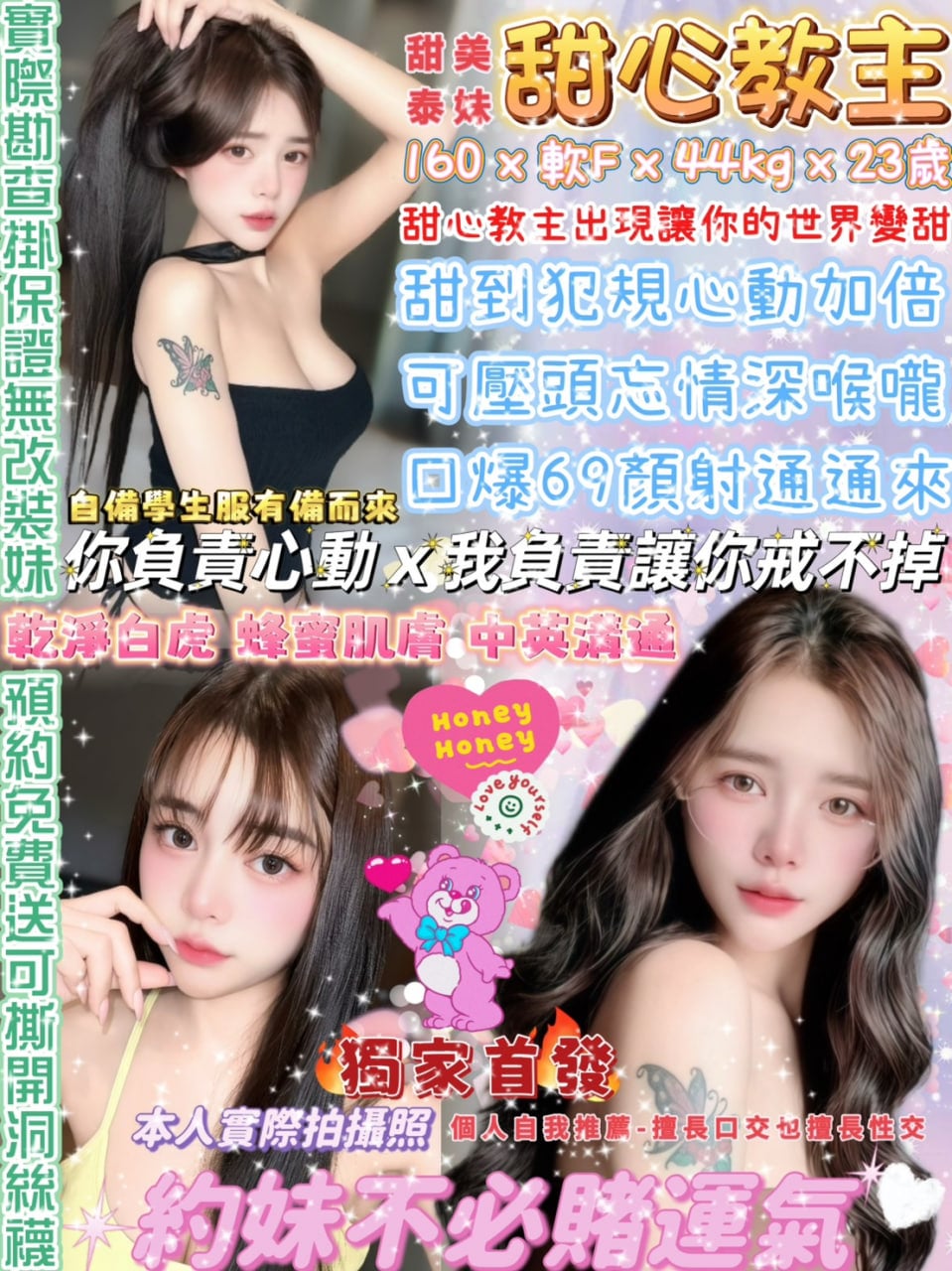 甜心教主 台北市中山區定點茶