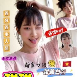 台北定點茶 甜甜 援交