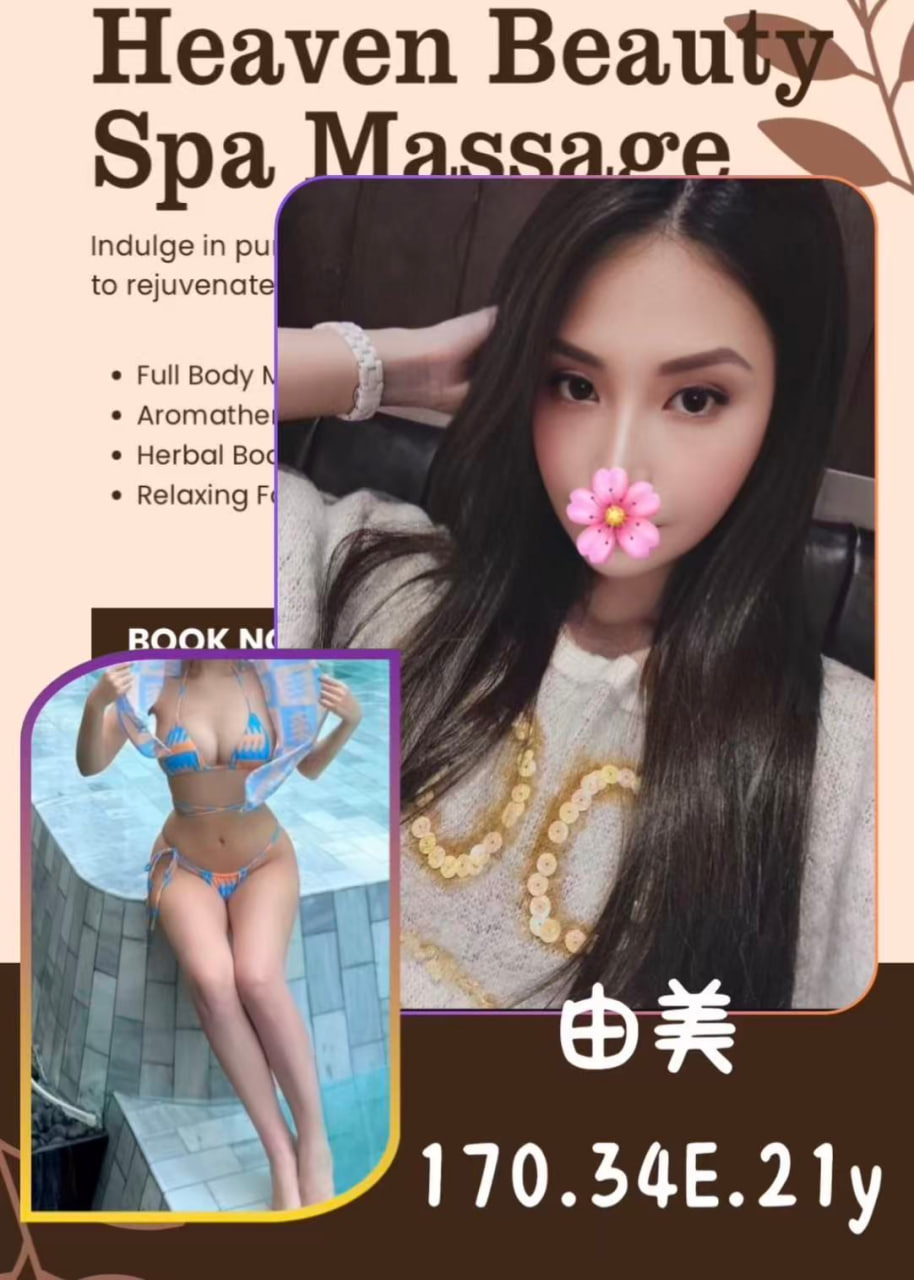 由美 台北/新北外送茶