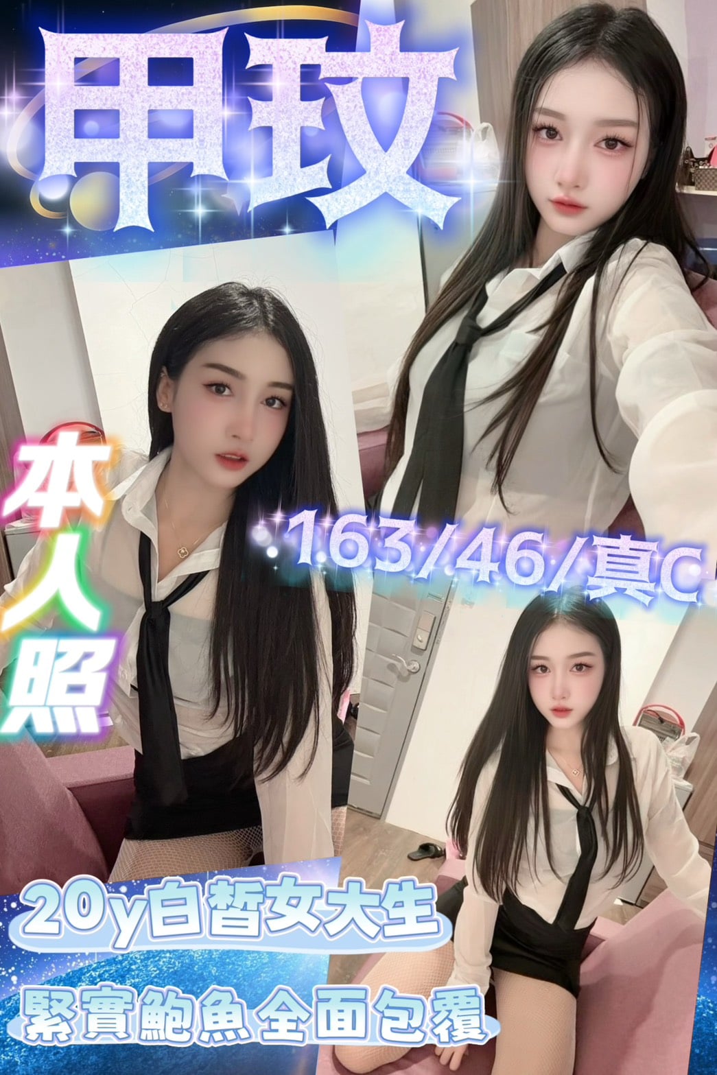 桃園定點茶 甲玟 援交