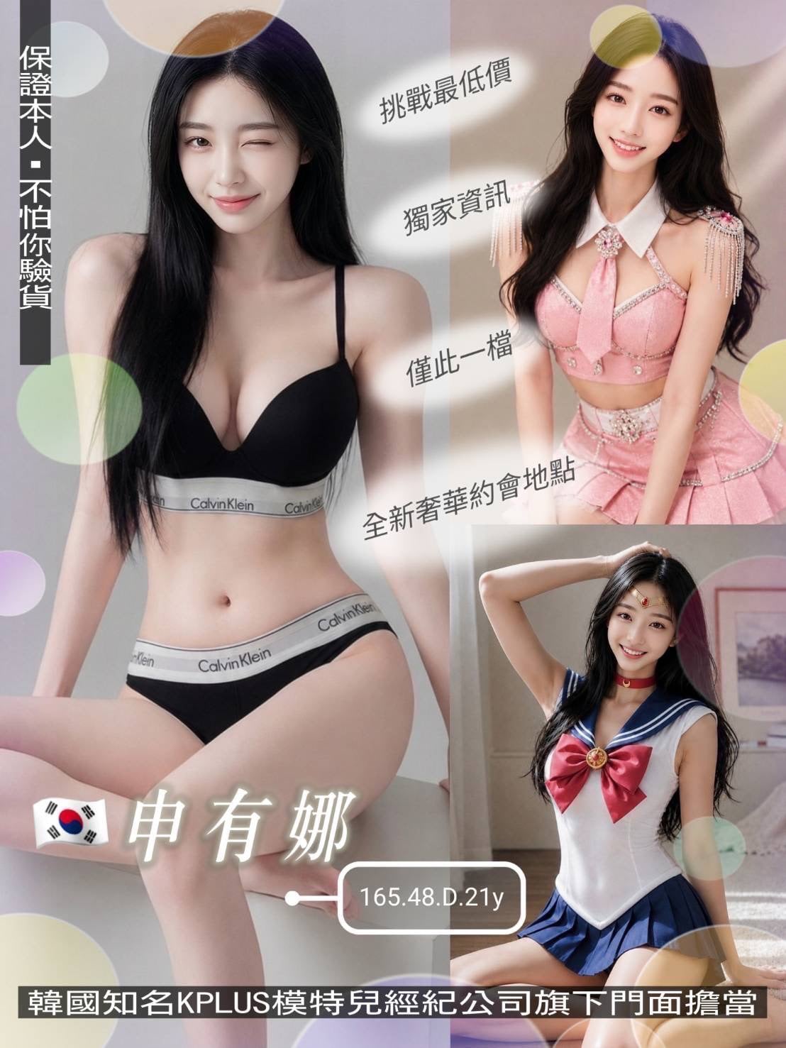 桃園定點茶 申有娜 援交:圖片 2