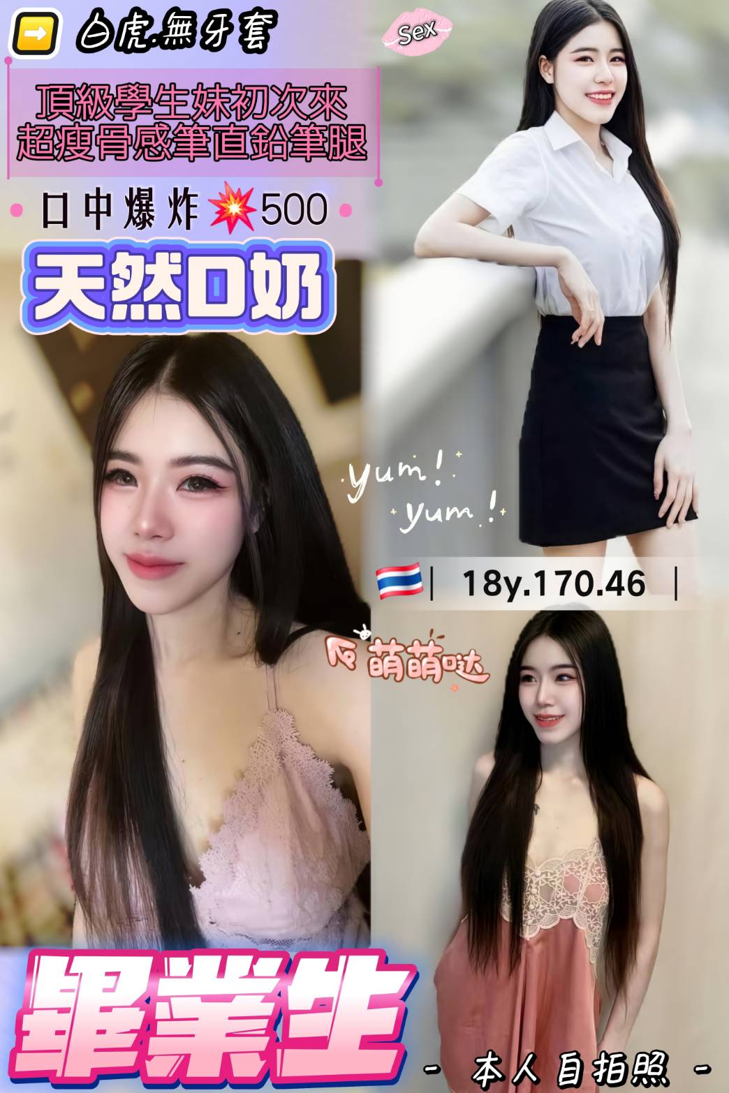 畢業生 桃園中壢定點茶