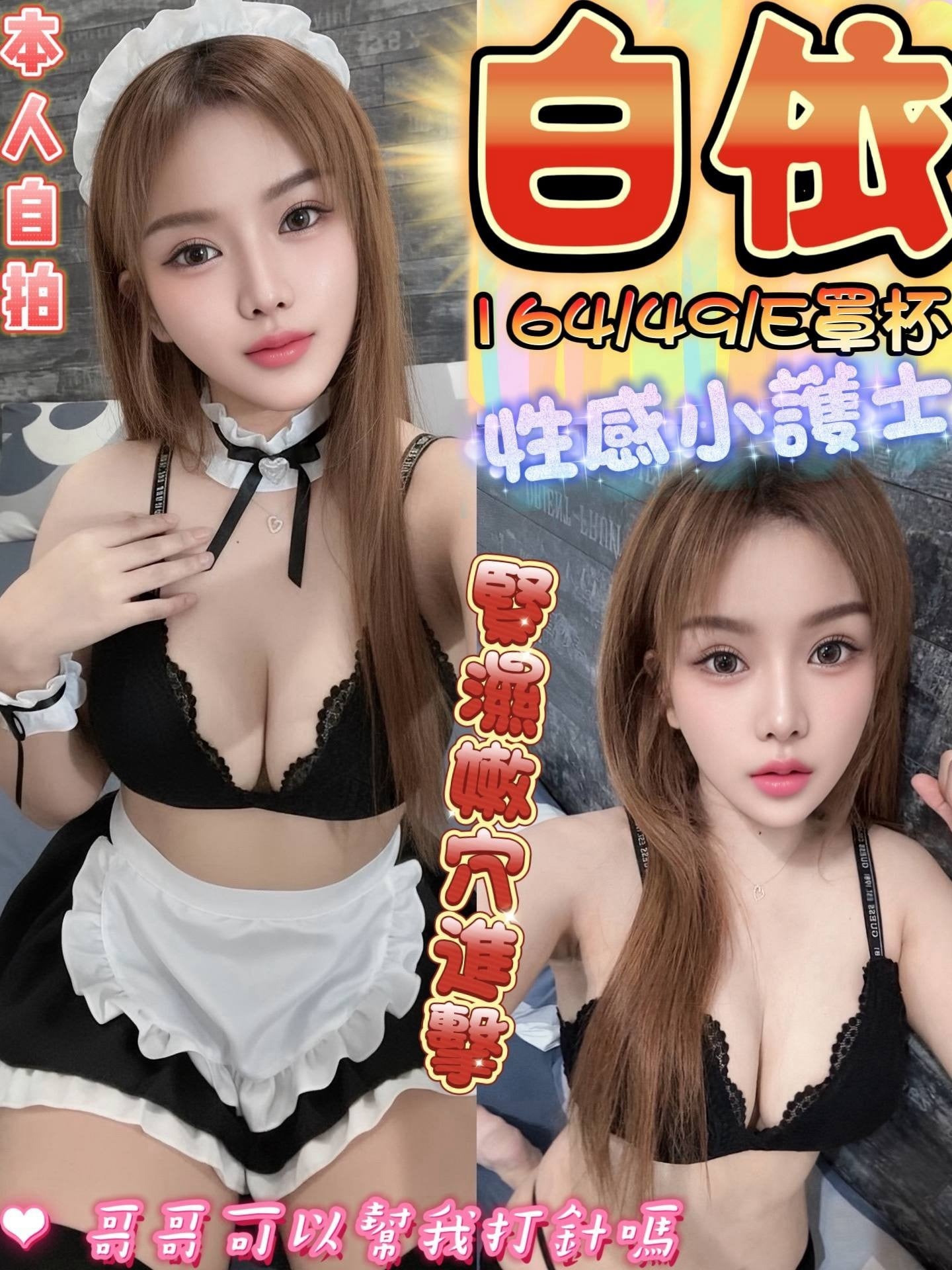 彰化定點茶 白依 援交