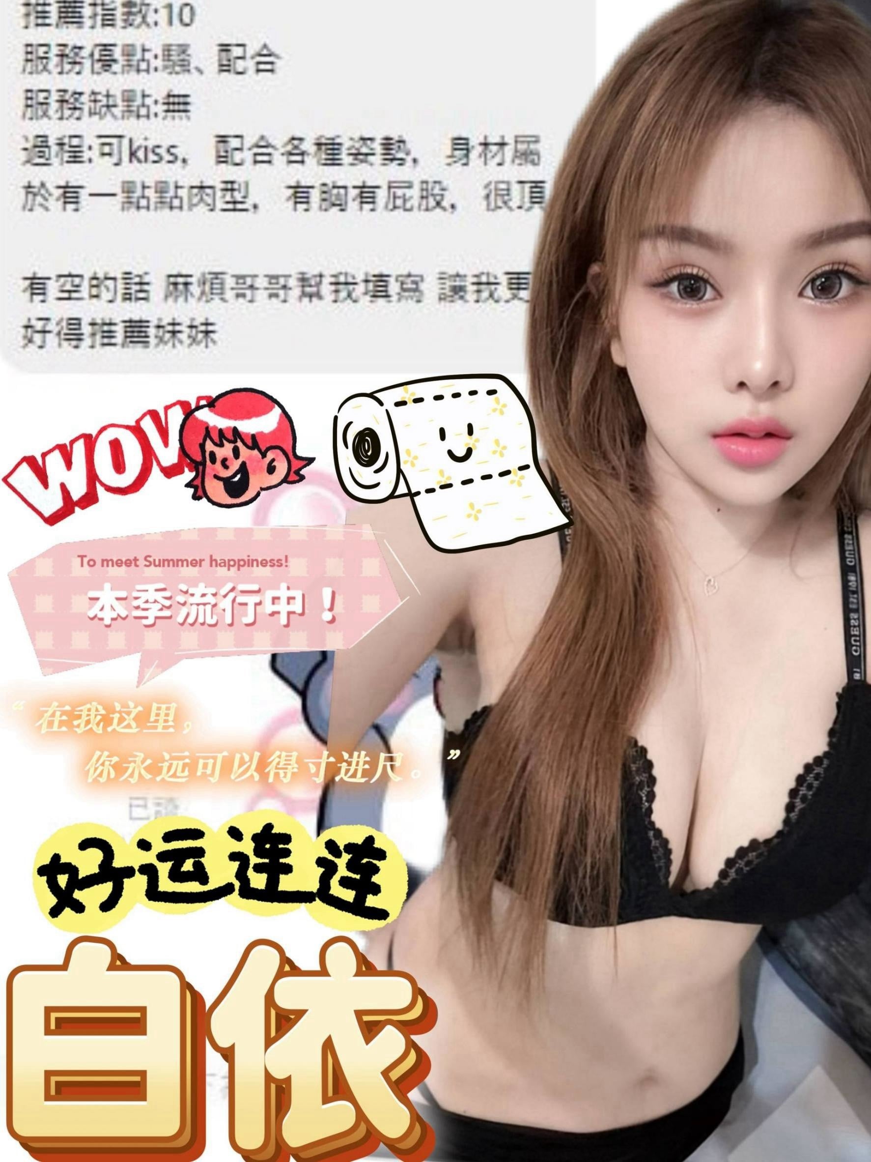彰化定點茶 白依 援交:圖片 2