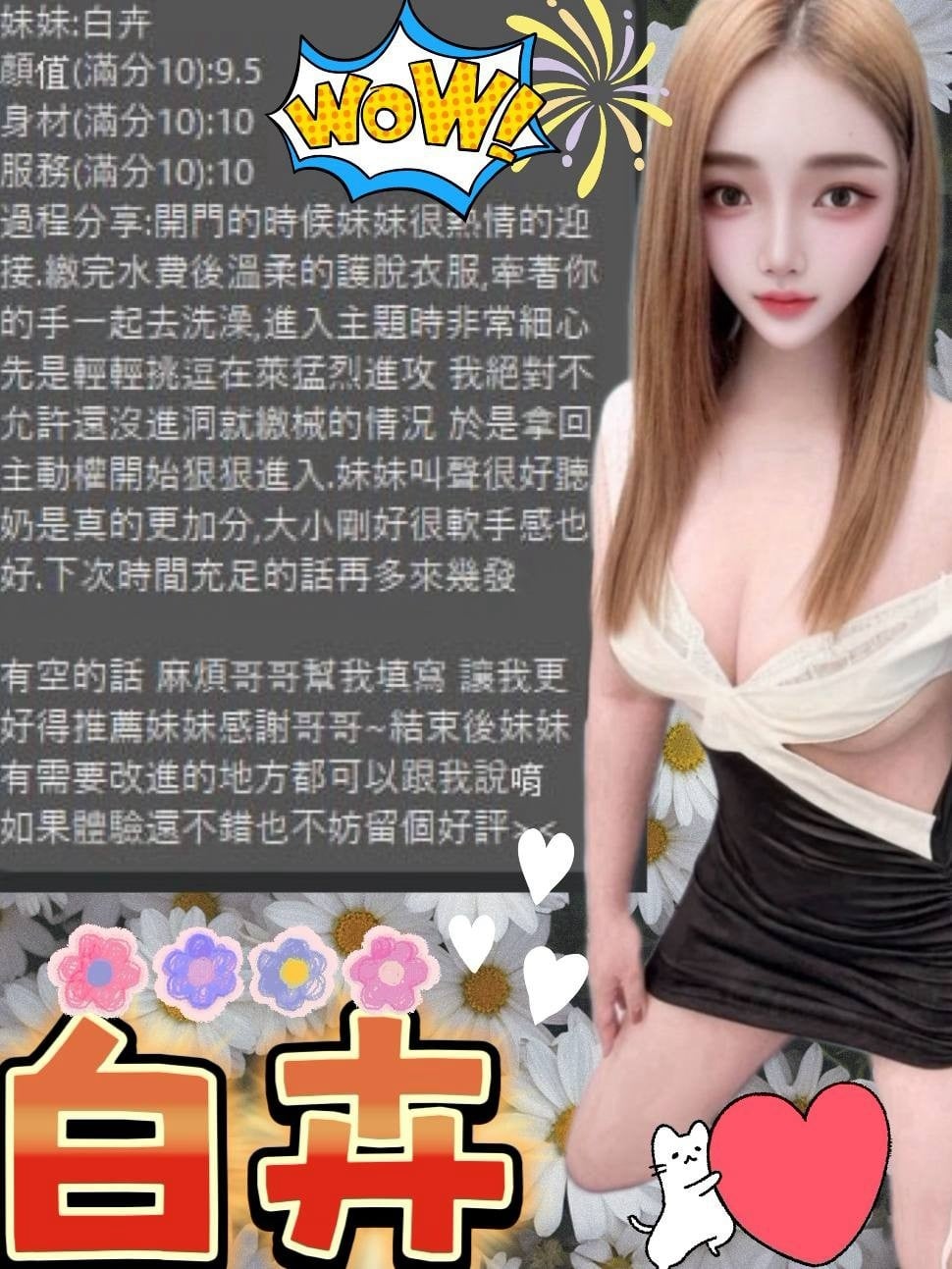 白卉 台中北區定點茶:圖片 2