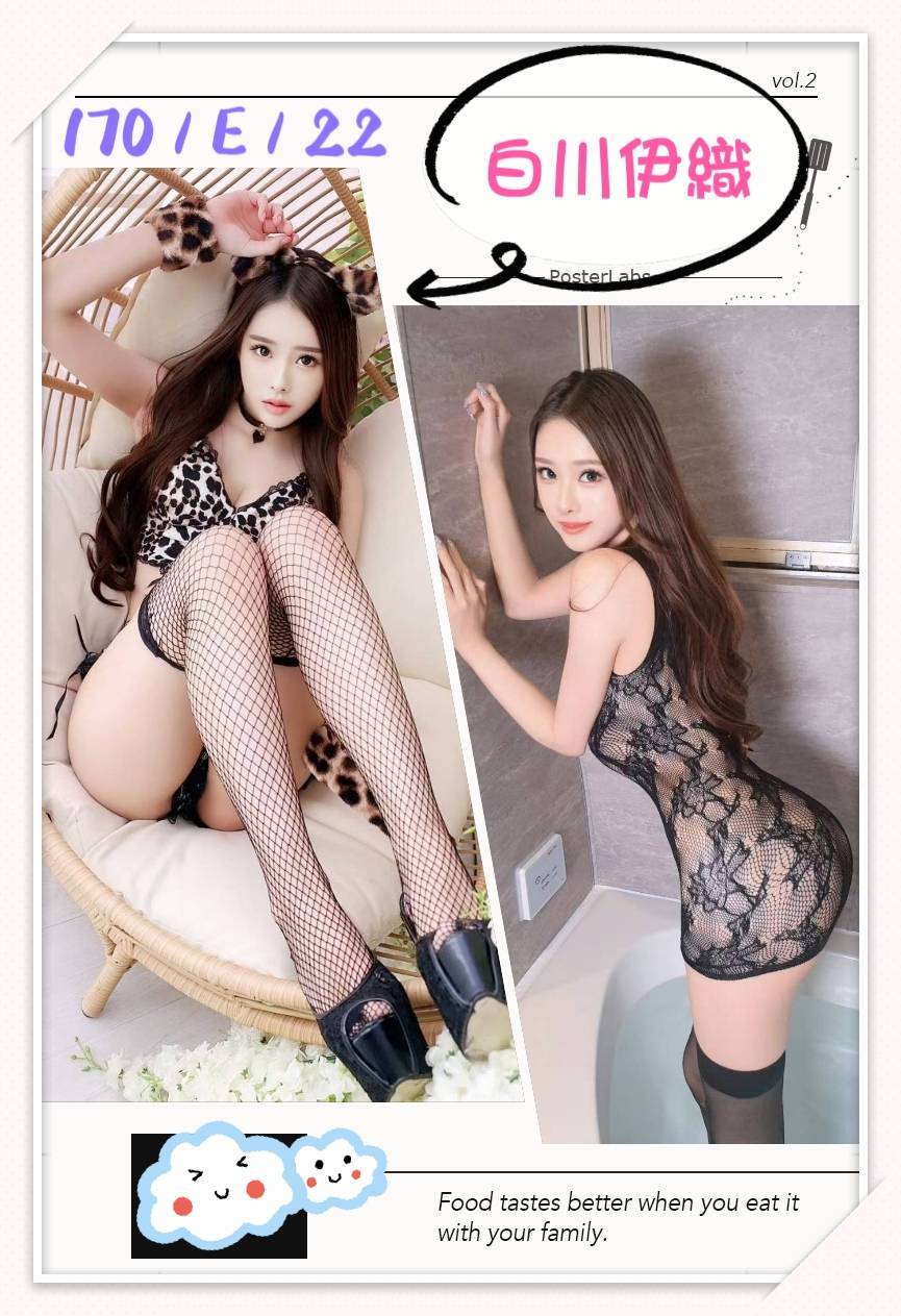白川伊織 台北/新北外送茶:圖片 2