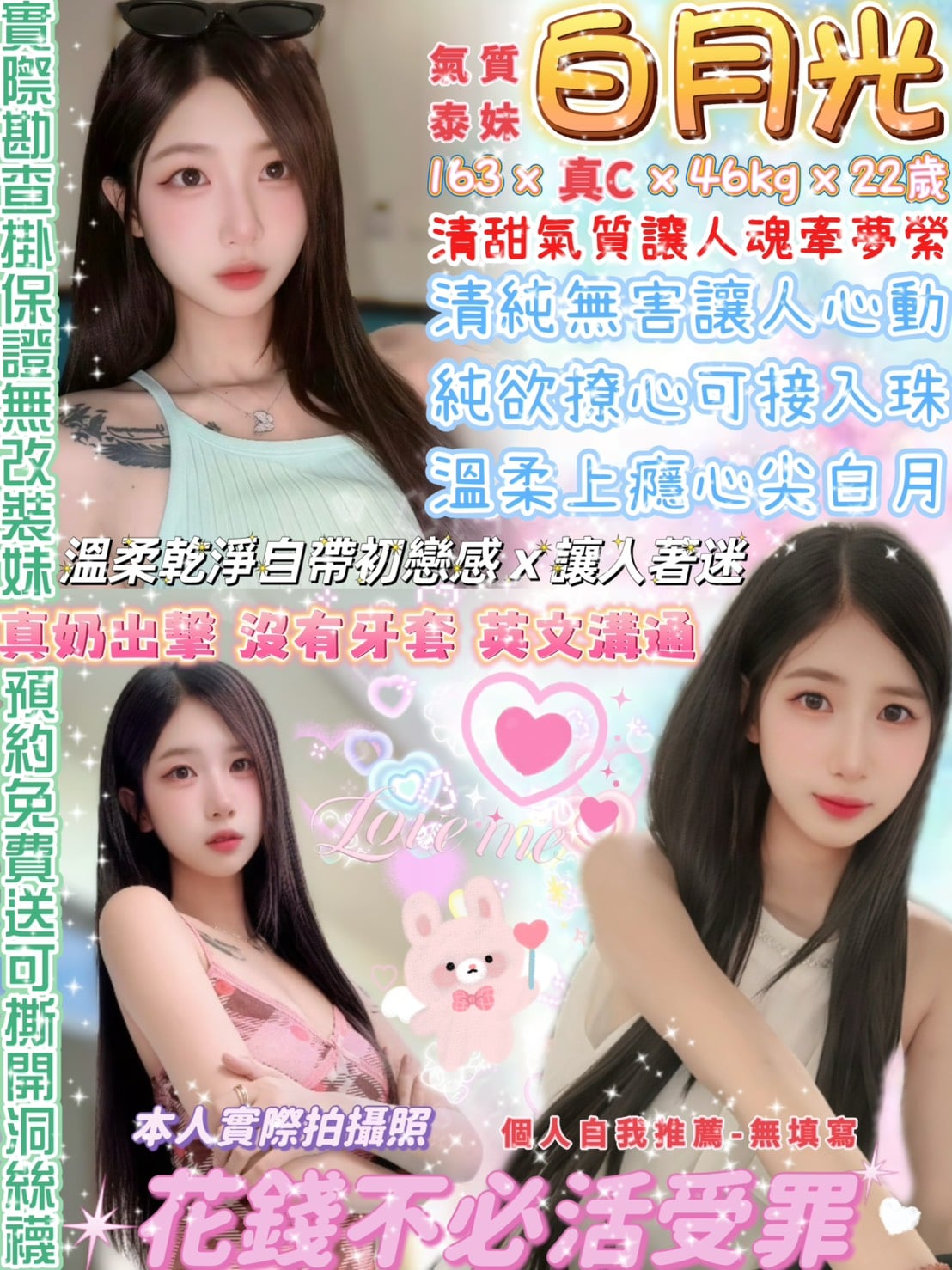 白月光 台北市西門區定點茶
