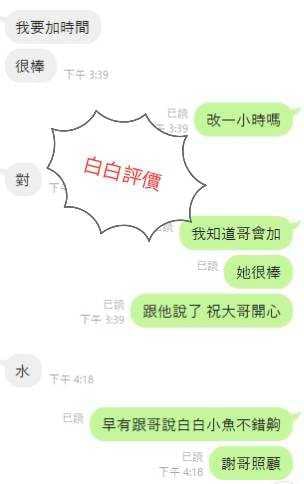 白白 宜蘭市區定點茶:圖片 15