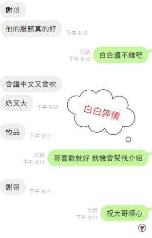 白白 宜蘭市區定點茶:圖片 6