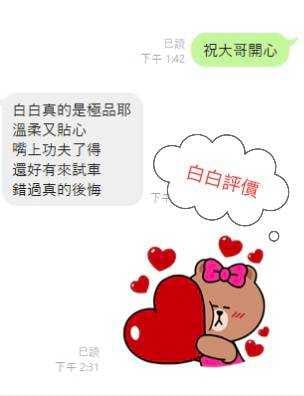 白白 宜蘭市區定點茶:圖片 7