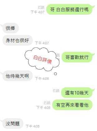 白白 宜蘭市區定點茶:圖片 9