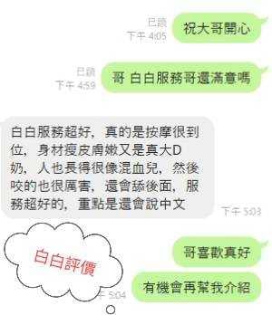 白白 宜蘭市區定點茶:圖片 10