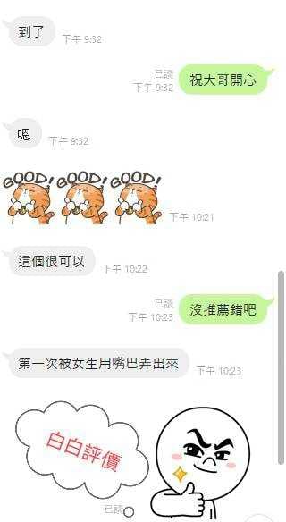 白白 宜蘭市區定點茶:圖片 12