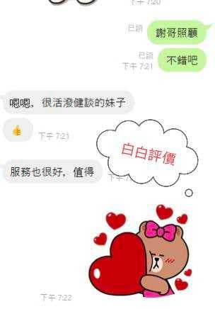 白白 宜蘭市區定點茶:圖片 13