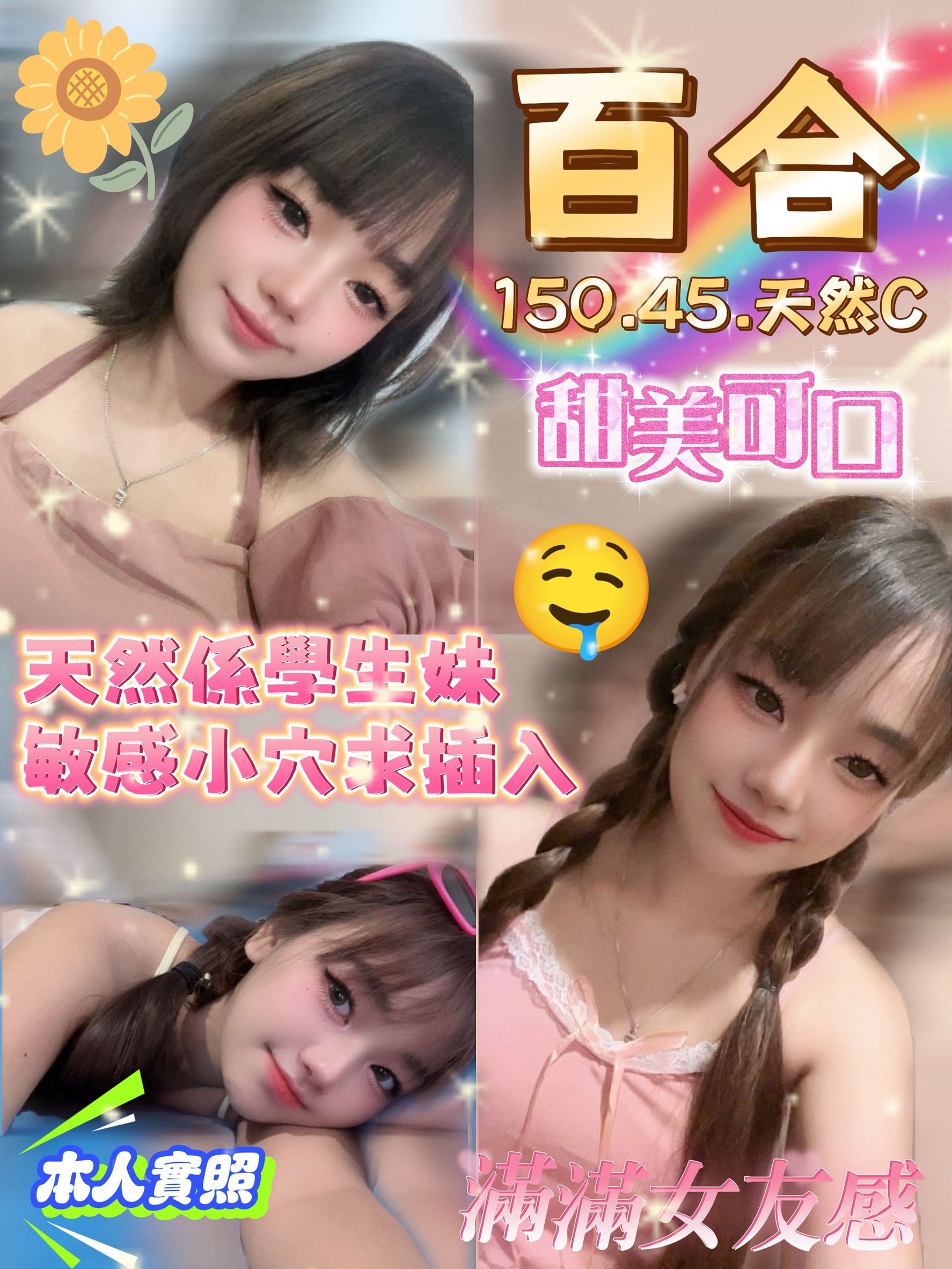 百合 雲林縣斗六市定點茶