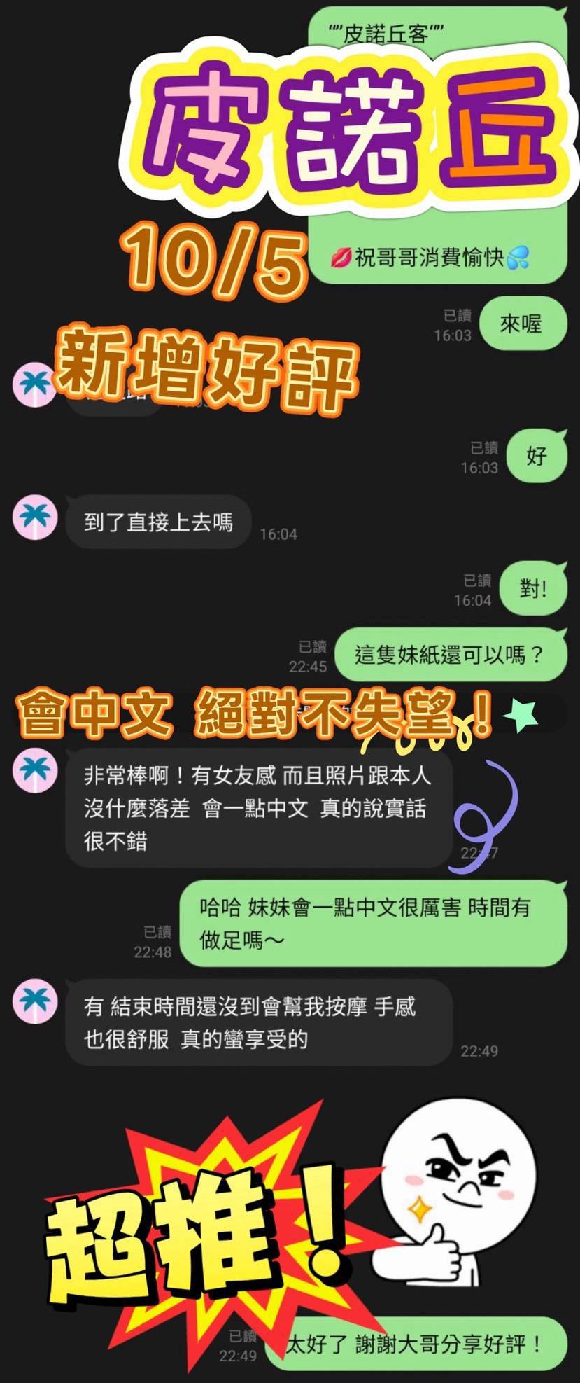 台南定點茶 皮諾丘 援交:圖片 2