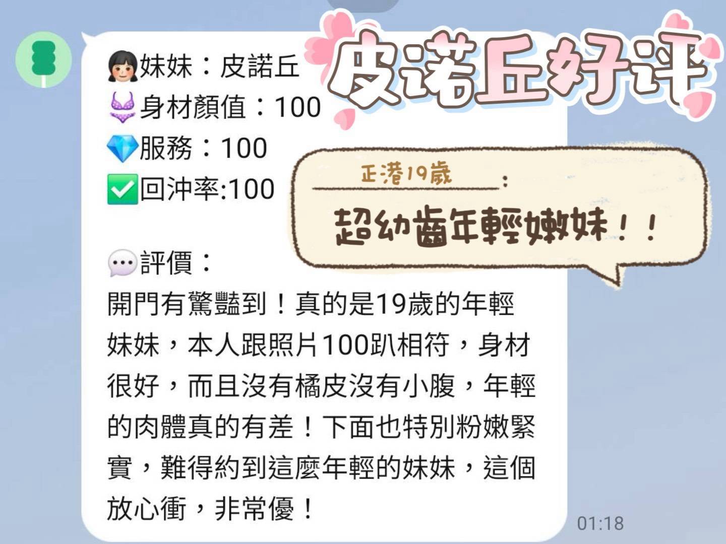台南定點茶 皮諾丘 援交:圖片 3