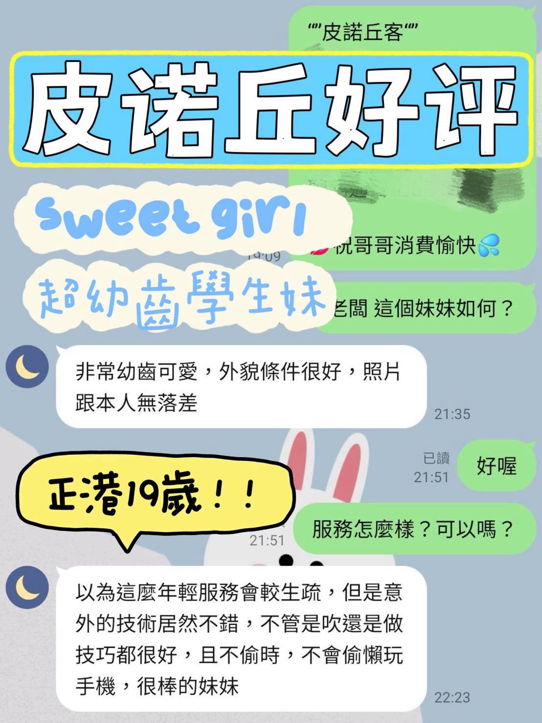 台南定點茶 皮諾丘 援交:圖片 4